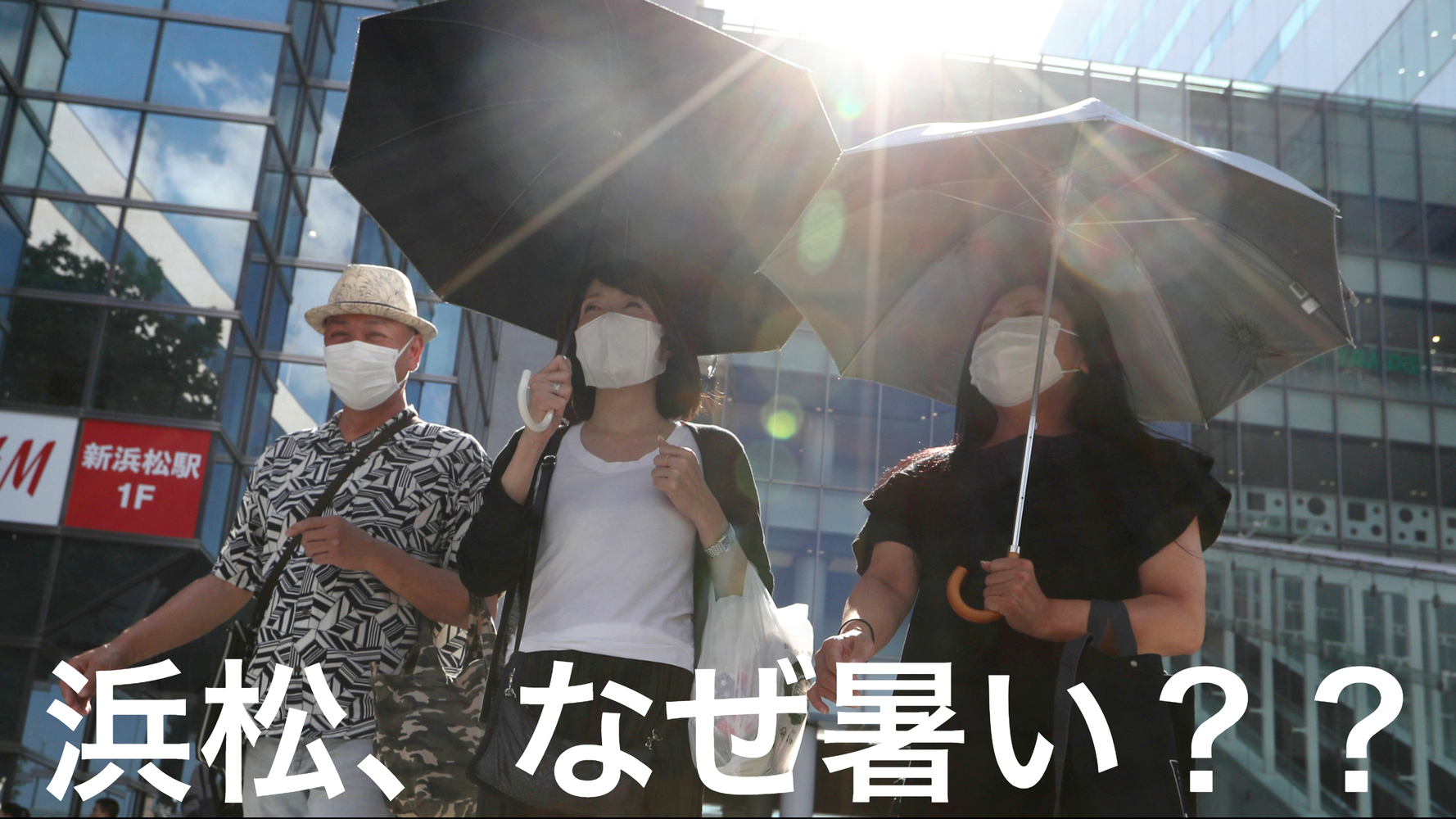 浜松はなぜ暑くなったのか 国内最高気温タイを記録 気象台に聞いた ハフポスト