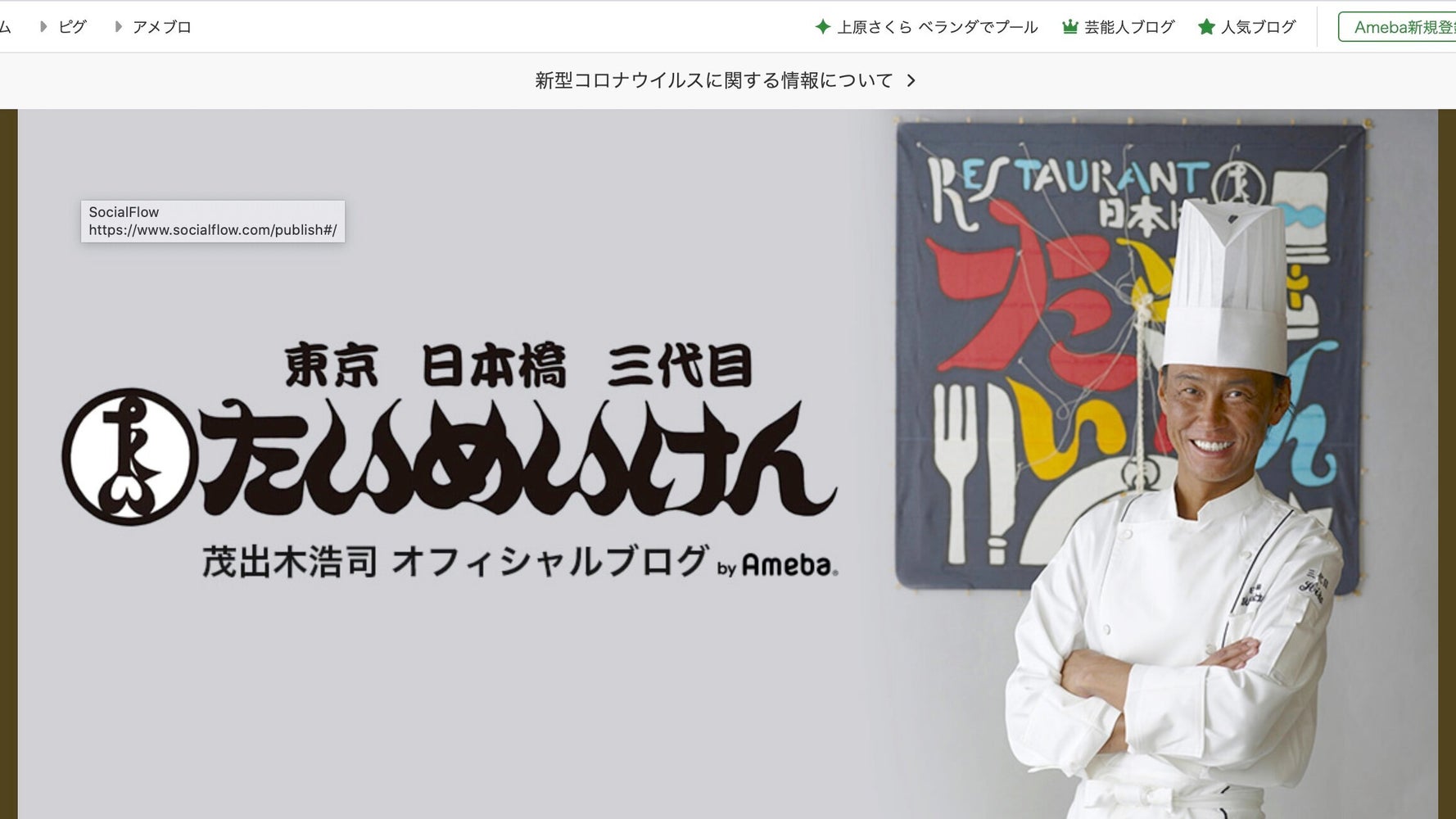たいめいけん 三代目シェフが明かす ガングロチャラ男の矜持 島地 勝彦 現代ビジネス 講談社 1 3