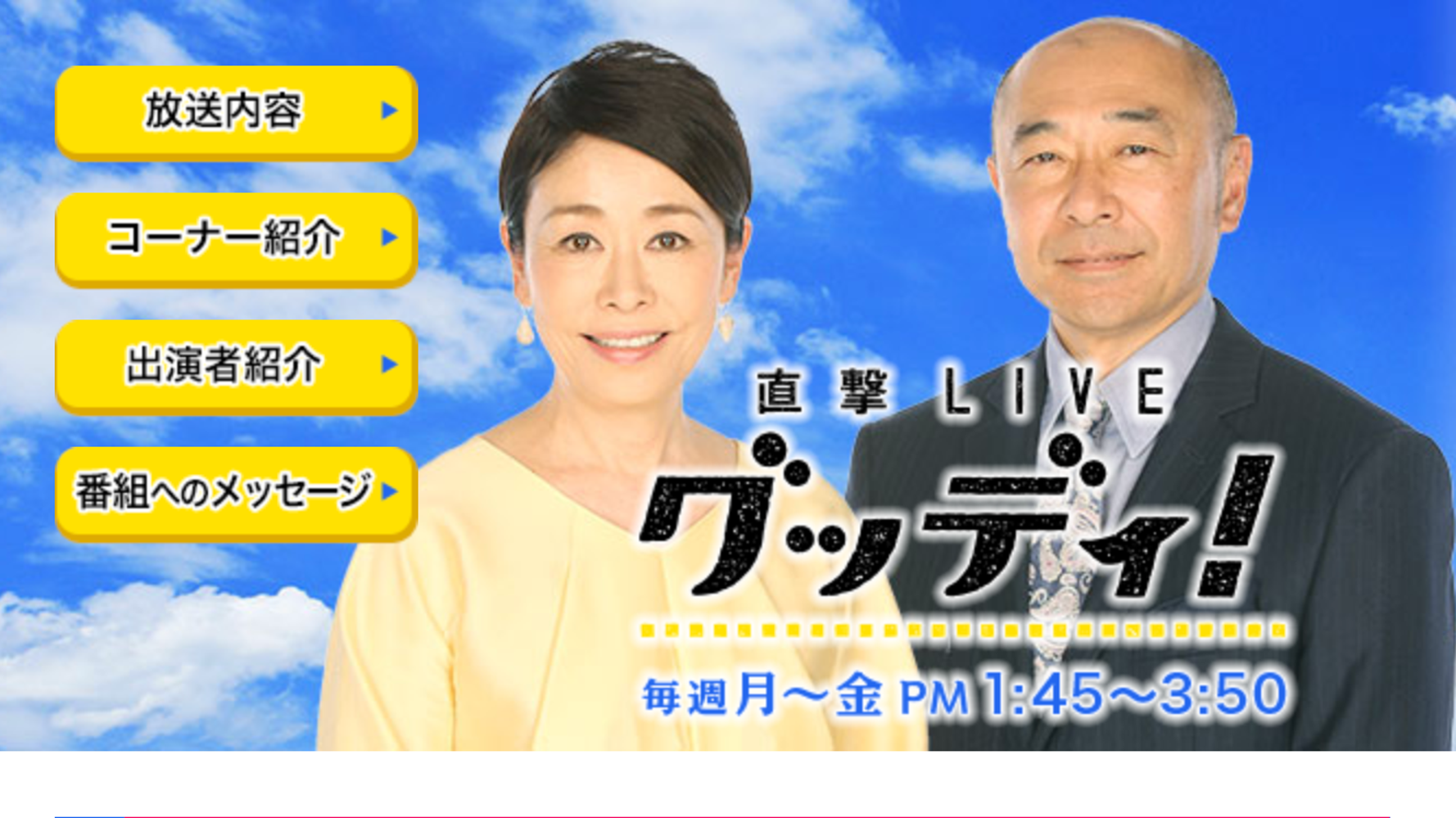 公の場での発言・インタビュー報道記録