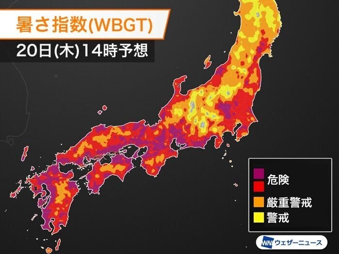 暑さ指数(WBGT) 20日(木)14時の予想