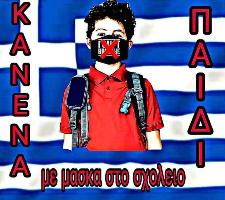 H γραφική αφίσα του γκρουπ. 