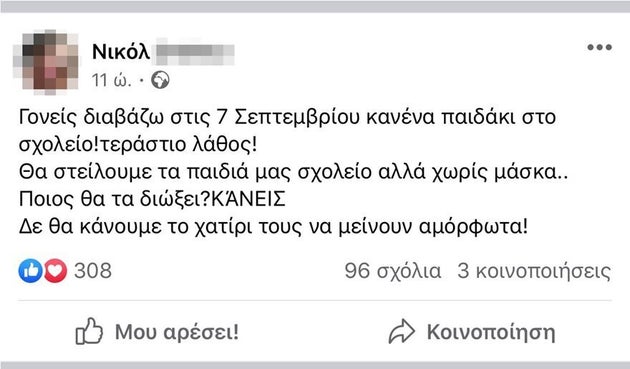 «Κανένα παιδί με μάσκα στο σχολείο»: Ενα επικίνδυνο κίνημα που διαρκώς