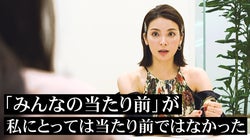 ピンクのドレスが似合わなかった。秋元才加さんのコンプレックスと自信。