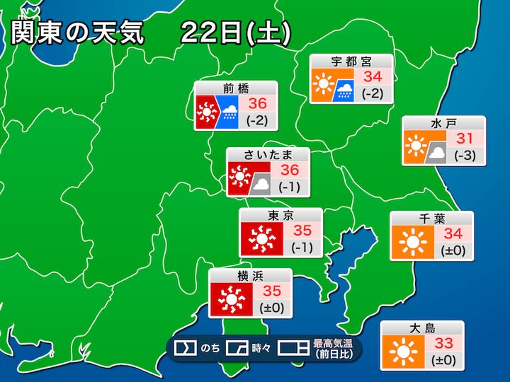 関東の天気