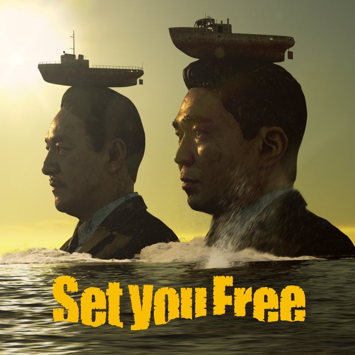 電気グルーヴ「Set you Free」のジャケット