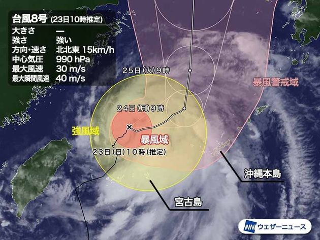 å°é¢¨8å· æ²–ç¸„æœ¬å³¶ã¾ã‚‚ãªãå¼·é¢¨åŸŸã« ç·é›¨é‡ã¯ã™ã§ã«200mmã‚'è¶…ãˆãŸæ‰€ã‚‚ ãƒãƒ•ãƒã‚¹ãƒˆ