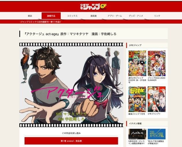 アクタージュ 終了は 被害に遭われた方のせいではありません 原作者の逮捕受け 作画の宇佐崎しろさんが訴え ハフポスト News アクタージュ 終了は 被害に遭われた方のせいではありません 原作者の逮捕受け 作画の宇佐崎しろさんが訴え ハフポスト News
