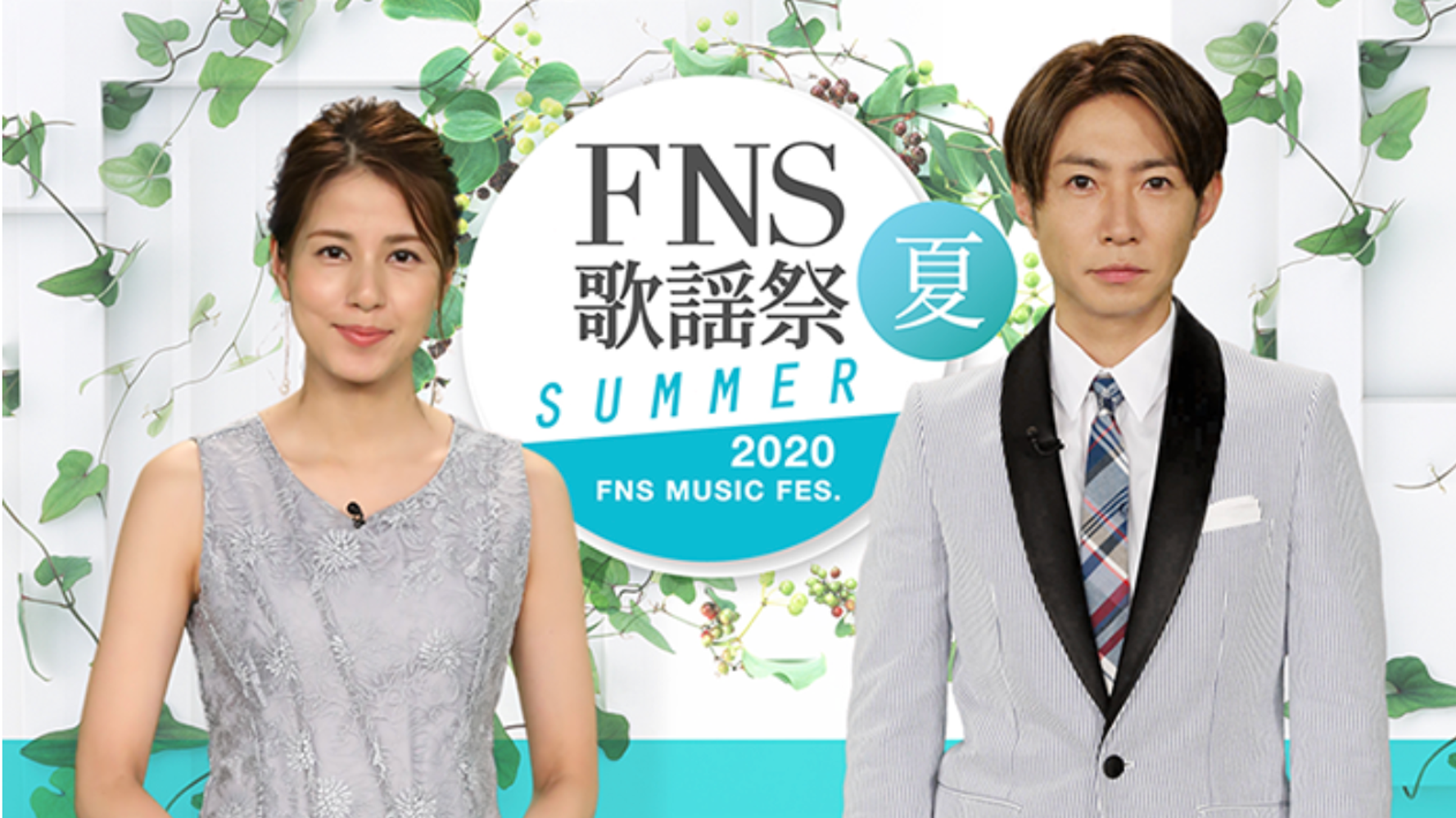 fns歌謡祭 夏 タイムテーブルと出演アーティストは 一覧 ハフポスト