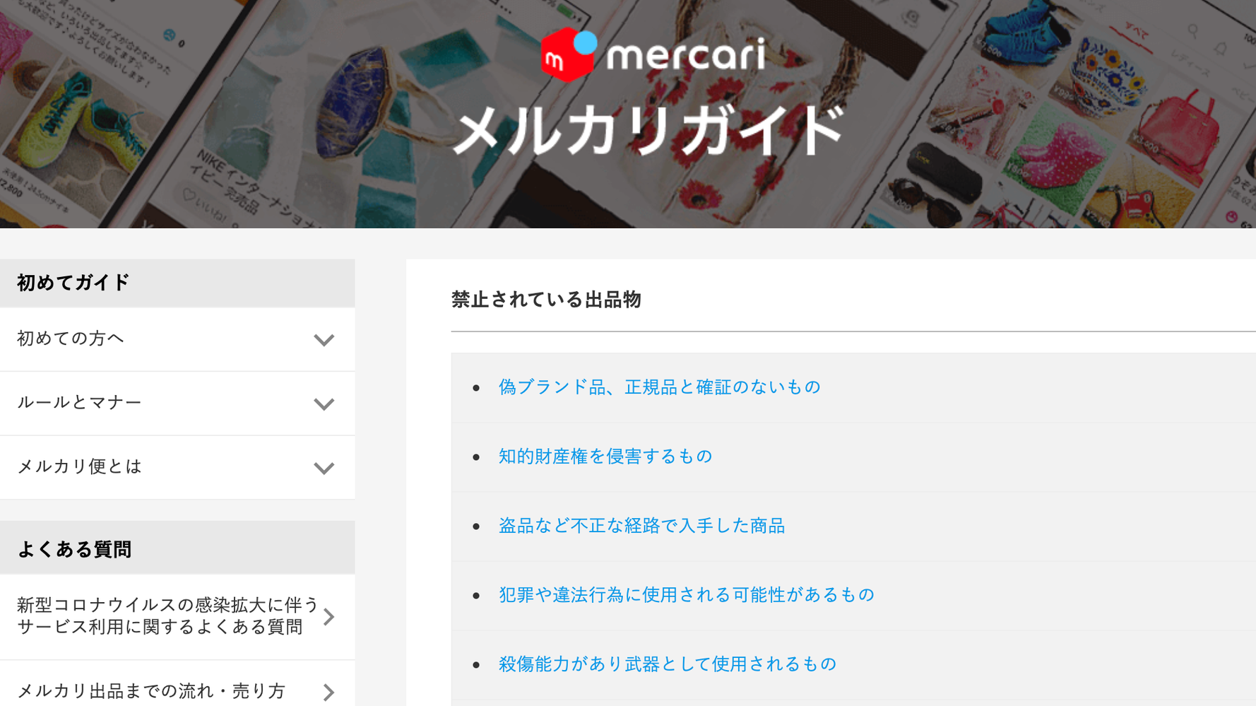 メルカリで出品できないものは まもなくガイド改定へ 出品禁止リストを改めて調べてみた まとめ ハフポスト メルカリで出品できないものは まもなくガイド改定へ 出品禁止リストを改めて調べてみた まとめ ハフポスト