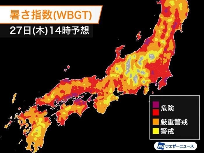 暑さ指数(WBGT) 27日(木)14時の予想