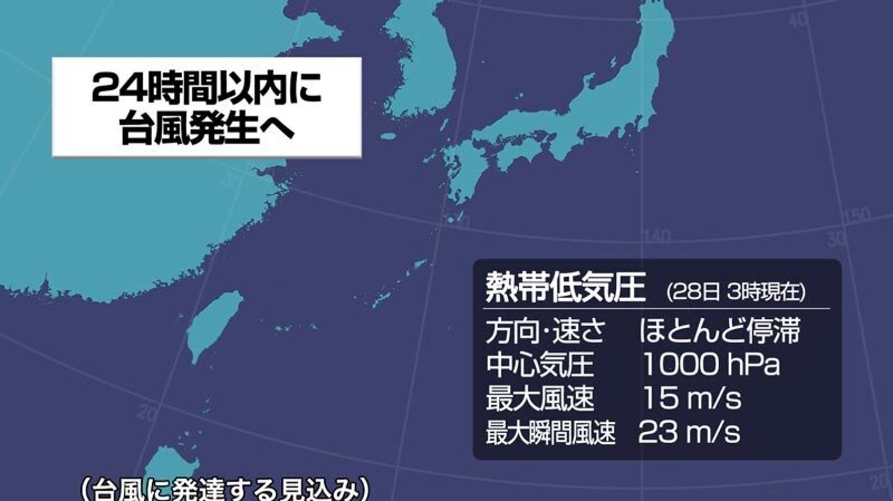 熱帯低気圧 24時間以内に台風に発達へ 週明けに沖縄接近か ハフポスト
