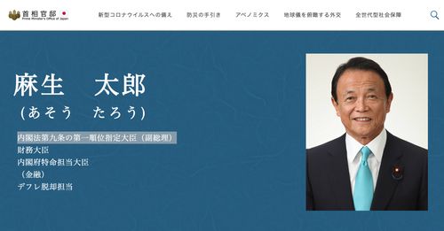 安倍晋三首相辞任の後は誰が指揮を執る？今後の対応に注目集まる。「臨時代理」は置かずとの報道も | ハフポスト NEWS