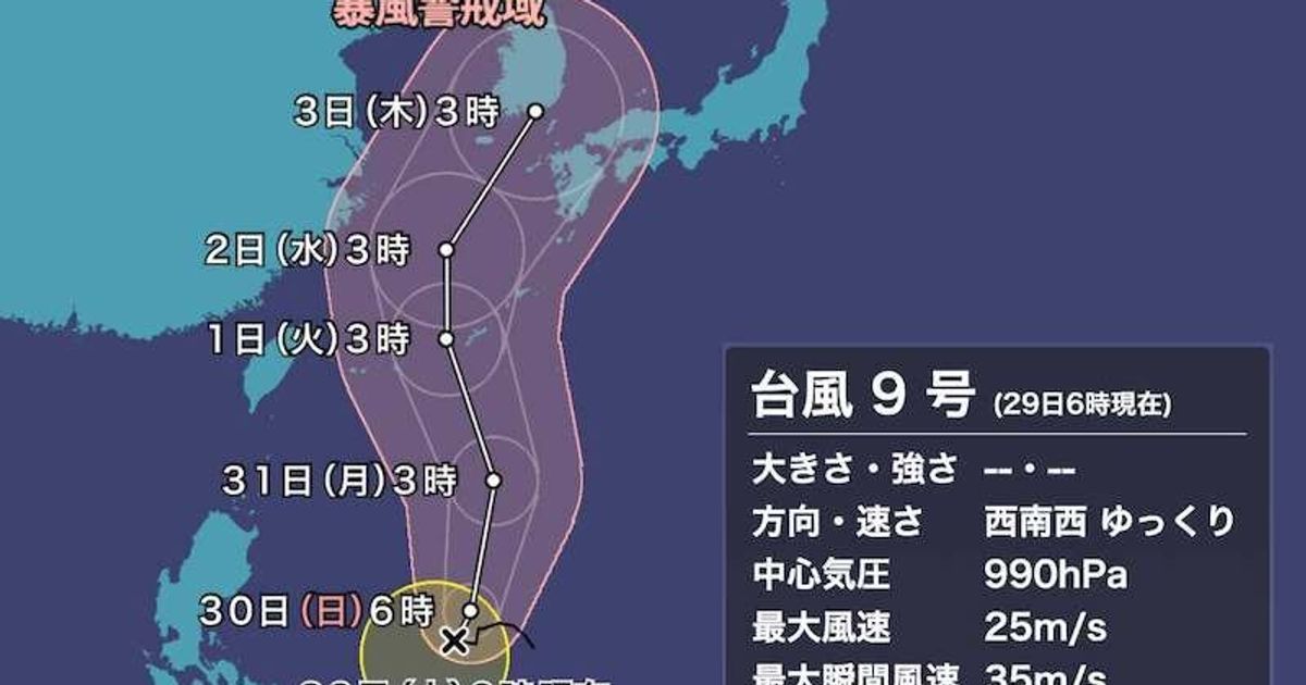 台風9号 メイサーク 非常に強い勢力で沖縄本島接近か その後 西日本接近へ ハフポスト