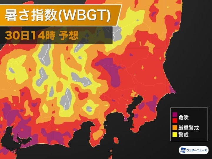 暑さ指数（WBGT）30日14時予測