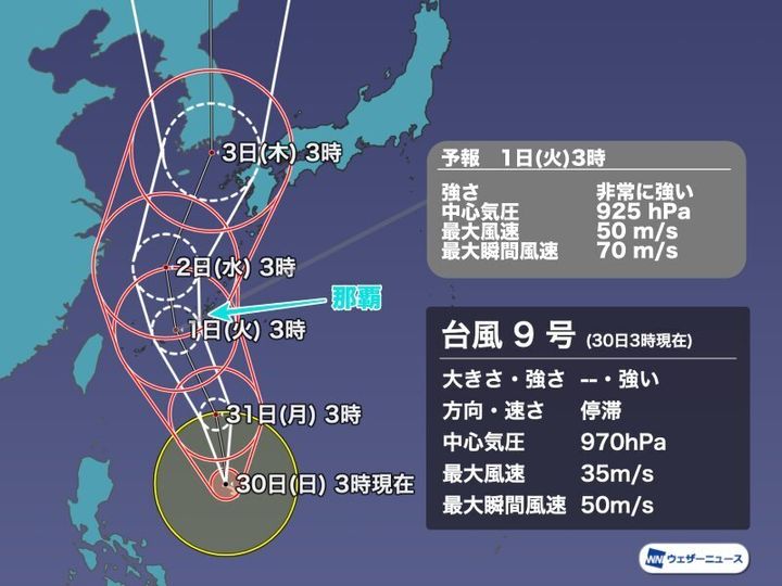 台風9号（30日3時現在）