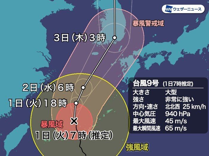 台風9号の予想進路