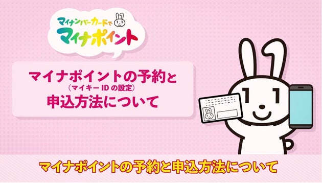 マイナポイント どうやったらもらえる 手続きはかなり複雑 わかりやすく解説します ハフポスト