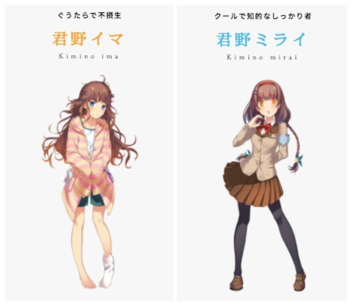 環境省「COOL CHOICE」キャンペーンのキャラクター、君野イマと君野ミライ