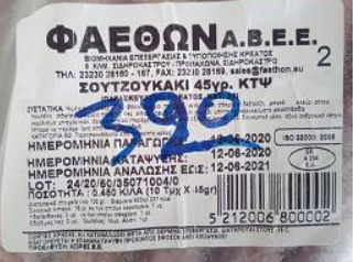 HELLENIC FOOD AUTHORITY "EFET"