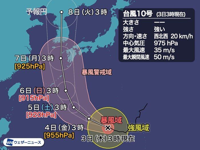 台風10号（3日3時現在）