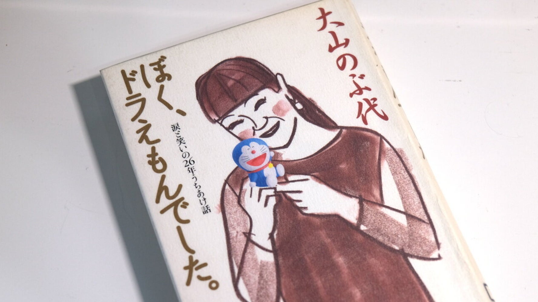 大山のぶ代さんは ドラえもん になる前 太陽にほえろ の脚本を書いていた ハフポスト