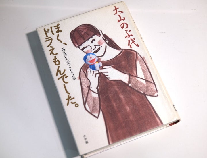 大山のぶ代さんは ドラえもん になる前 太陽にほえろ の脚本を書いていた ハフポスト アートとカルチャー 大山のぶ代さんは ドラえもん になる前 太陽にほえろ の脚本を書いていた ハフポスト アートとカルチャー