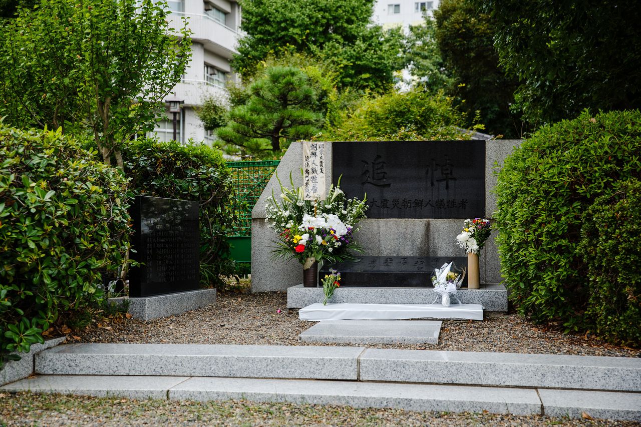 東京都・墨田区の都立横網町公園にある朝鮮人犠牲者追悼碑