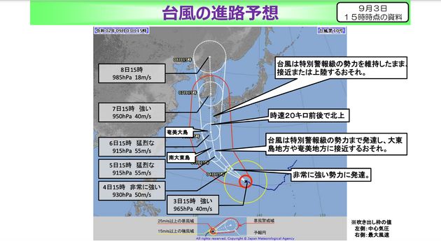 台風10号 週末の予想進路 暴風域の見通しは 特別警報級の勢力 で日本に近づく恐れ ハフポスト