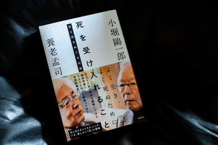 養老孟司さんに聞きました 死 は怖くないですか ハフポスト