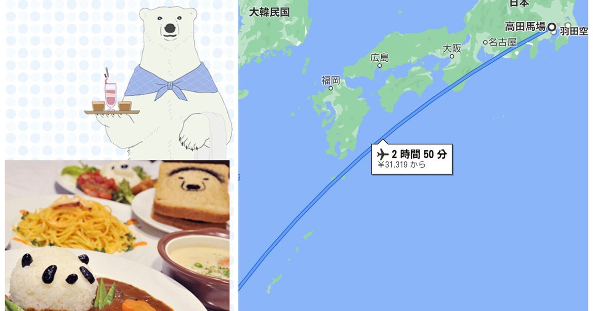 高田馬場 しろくまカフェ が店舗移転で閉店 まさかの1800km離れた場所へ ハフポスト 高田馬場 しろくまカフェ が店舗移転で閉店 まさかの1800km離れた場所へ ハフポスト