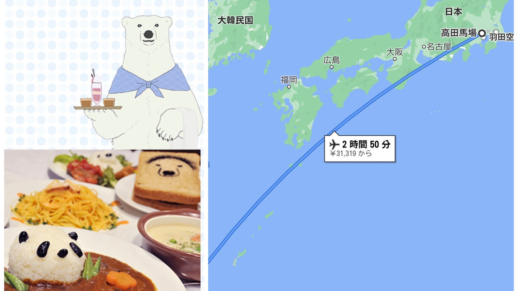 高田馬場 しろくまカフェ が店舗移転で閉店 まさかの1800km離れた場所へ ハフポスト アートとカルチャー 高田馬場 しろくまカフェ が店舗移転で閉店 まさかの1800km離れた場所へ ハフポスト アートとカルチャー