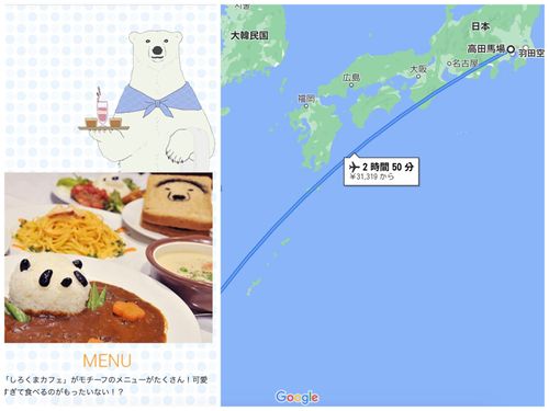 高田馬場『しろくまカフェ』が店舗移転で閉店。まさかの1800km離れた