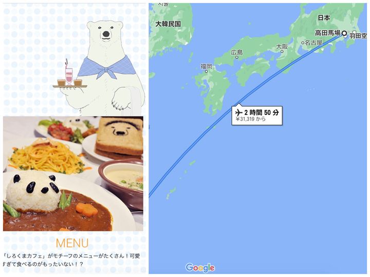 高田馬場 しろくまカフェ が店舗移転で閉店 まさかの1800km離れた場所へ ハフポスト アートとカルチャー