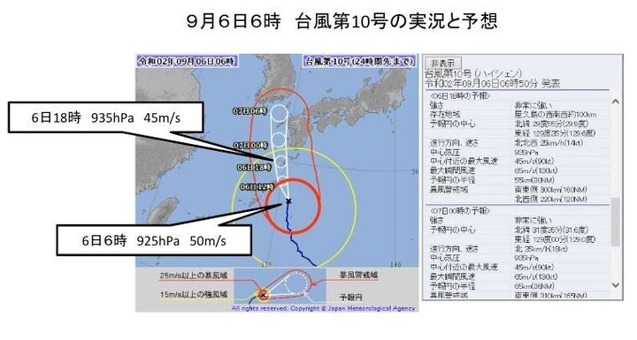 気象庁による台風10号に関する情報