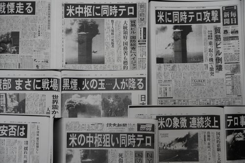 アメリカ同時多発テロはなぜ起きたのか。“史上最悪”のテロ事件を