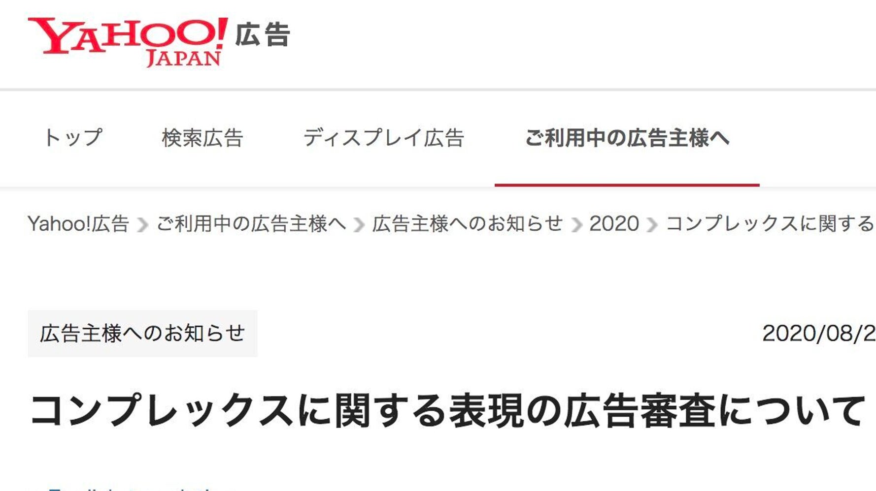 体型 薄毛 コンプレックス煽る広告をヤフーが禁止に 賞賛集まる 理由は 差別意識を温存 助長する ため ハフポスト 体型 薄毛 コンプレックス煽る広告をヤフーが禁止に 賞賛集まる 理由は 差別意識を温存 助長する ため ハフポスト