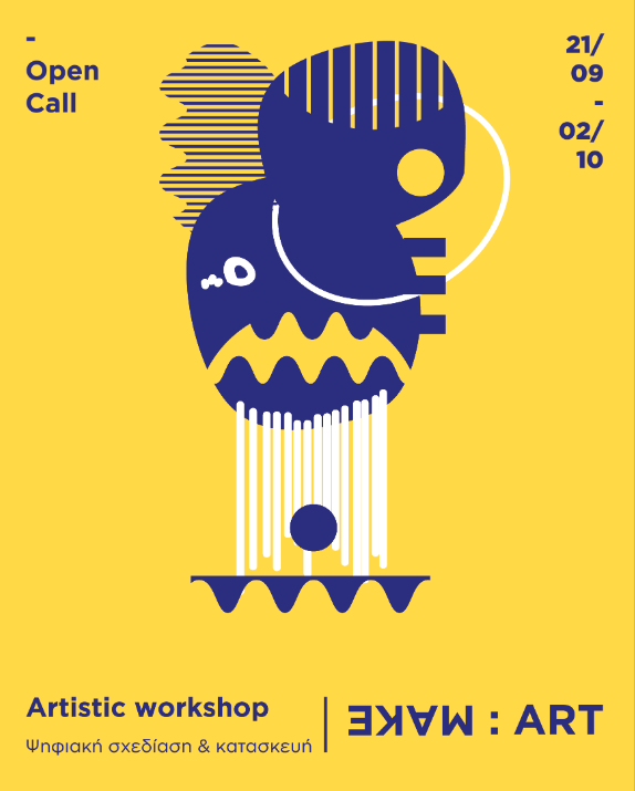 Η αφίσα του open call του δήμου Αθηναίων