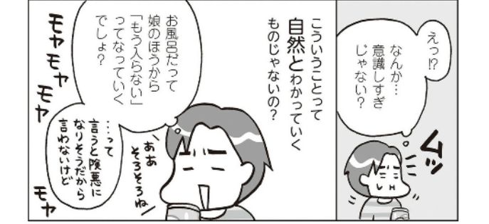 『おうち性教育はじめます 一番やさしい!防犯・SEX・命の伝え方』(KADOKAWA)本文より