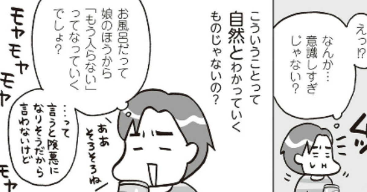 性教育 どうして男女はすれ違ってしまうのか おうち性教育はじめます の著者と考える ハフポスト News