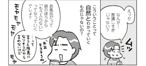 おうち性教育はじめます 一番やさしい!防犯・SEX・命の伝え方 5135vf54hqL._SY200_QL15_.jpg
