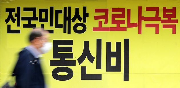 On the 14th, a citizen passed a news agency store in Seoul.