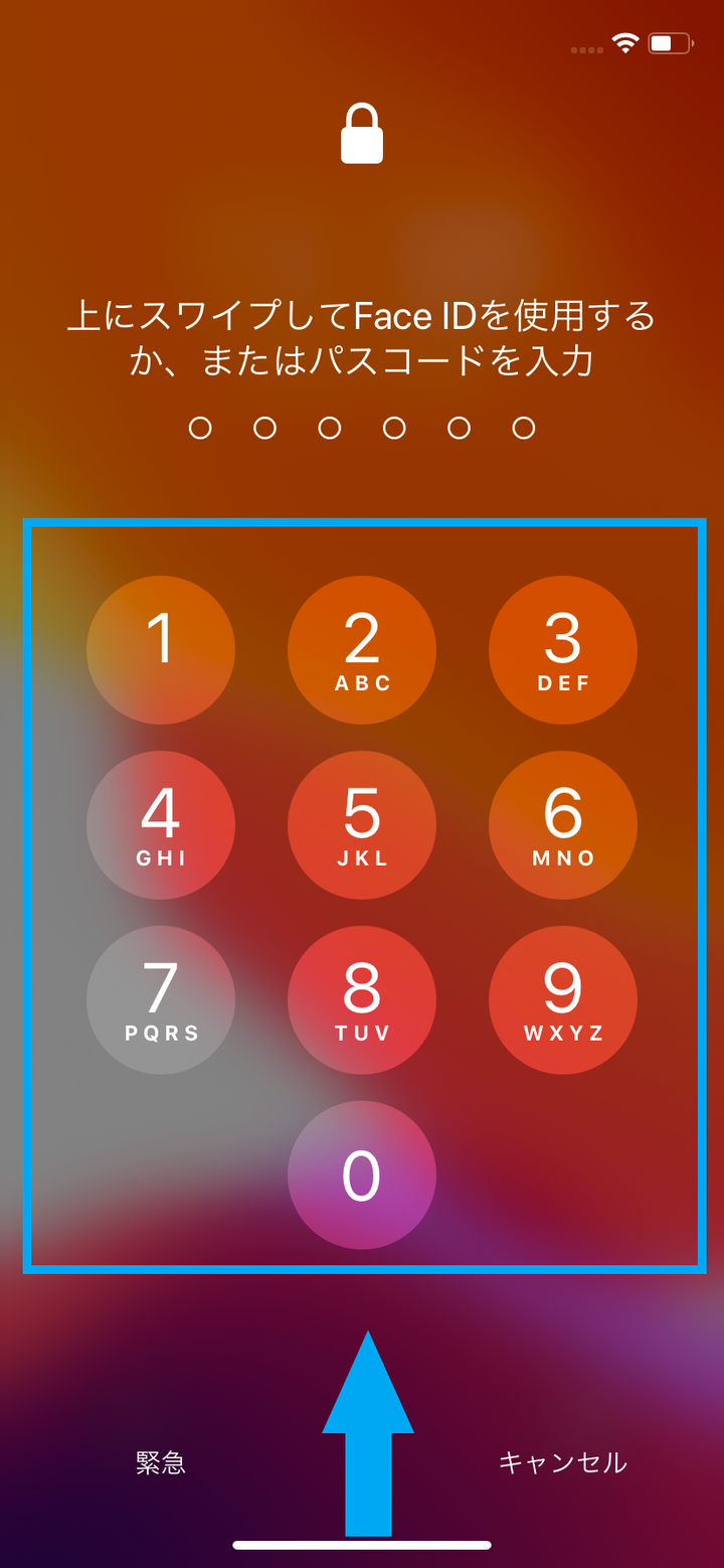 ▲パスコードを入力してロックを解除