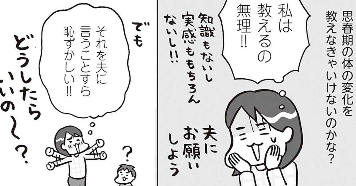 子どもの おしりポンポン 実はダメ 世界標準の おうち性教育 知ってますか ハフポスト
