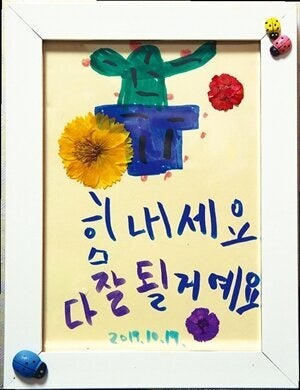 정애가 보여준 그림.