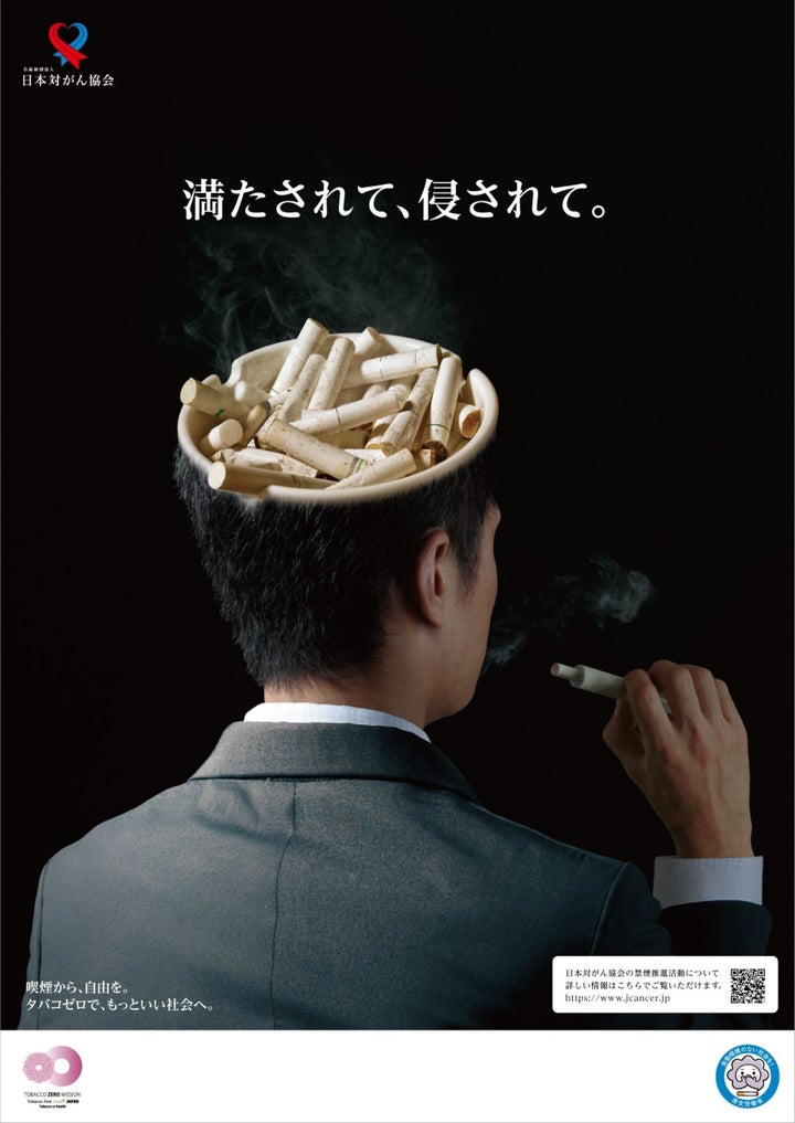 満たされて 侵されて 禁煙ポスターのインパクトは年度版も健在 過去も強烈だった 画像 ハフポスト News 満たされて 侵されて 禁煙ポスターのインパクトは年度版も健在 過去も強烈だった 画像 ハフポスト News