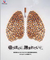 2016年度禁煙ポスター