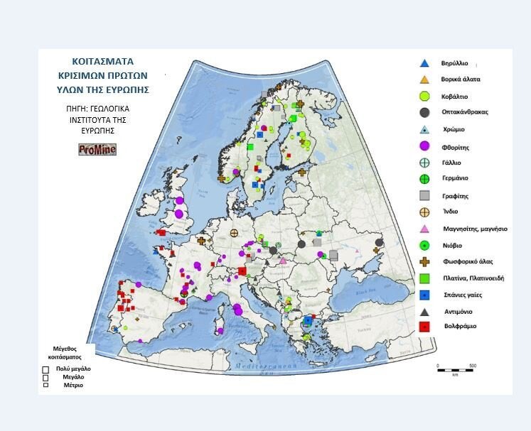 Εικ. 5ː Χάρτης κοιτασμάτων κρίσιμων ορυκτών πρώτων υλών της Ευρώπης. Πηγήː
