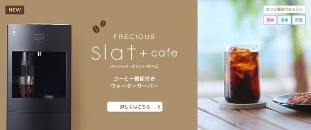 おしゃれなウォーターサーバー おすすめはコレ 卓上タイプやシンプルなデザインも ハフポスト Life