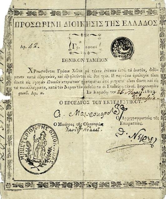 Υποσχετικό για την εξόφληση 1000 γροσίων εντόκως από το Εθνικό Ταμείο, σε τρία έτη (Συλλογή ΕΕΦ).