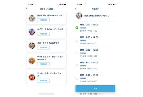 ディズニーの「エントリー受付」「スタンバイパス」とは？TDLの新エリアでも必要になる新システム【解説】 | ハフポスト NEWS